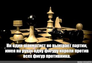 Создать мем: король и ферзь в шахматах, шахматные фигуры, шахматы фигуры