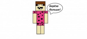 Create meme: crazy minecraft skin, skins for minecraft, basketball skins for minecraft