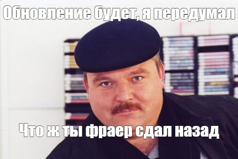 Круг что ж ты фраер