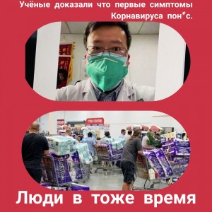 Create meme: coronavirus in China, doctors in China, Dr.
