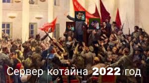 Создать мем: октябрьская революция 25 октября 1917 года, октябрь 1917, революция