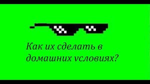 Create meme: pixel glasses for photoshop on a transparent background, pixel glasses mlg, cool sunglasses