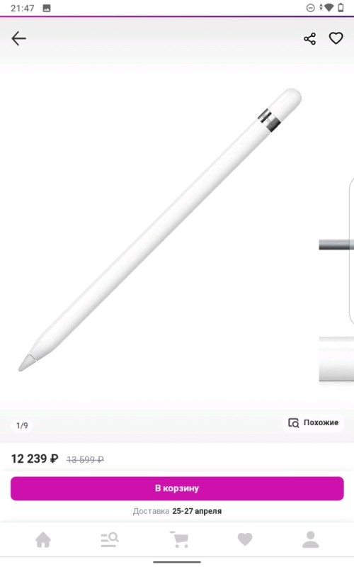 Create meme: apple pencil stylus, apple pencil 1st generation stylus, apple pencil 1