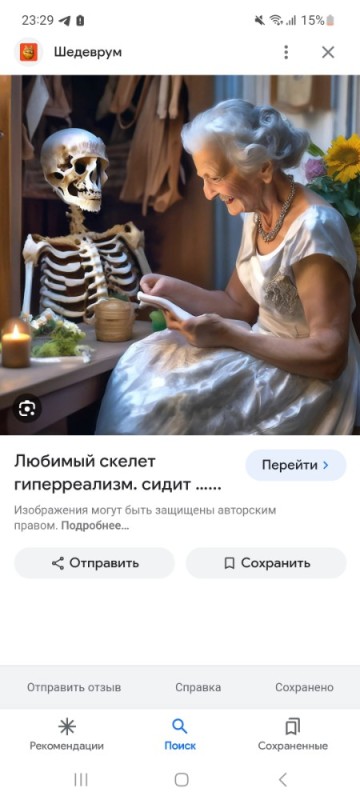 Create meme: the skeleton on the bench, screenshot , skeleton 