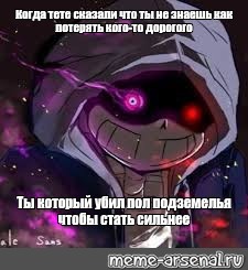 Создать мем: null