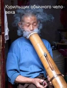 Создать мем: дед с вейпом, курить бамбук, курение