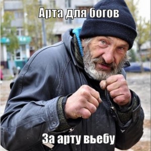 Create meme: I'm homeless, a dangerous homeless, Oleg homeless