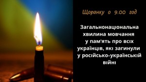 Создать мем: 22 червня - день скорботи і вшанування пам'яті жертв війни, слова, свеча военная