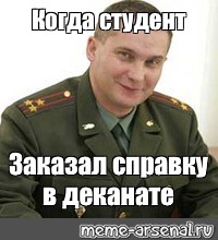 Когда студент вечерник соколов