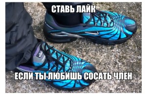 Создать мем: nike skepta tailwind, nike air tailwind v x skepta, nike tn