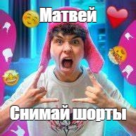 Создать мем: null