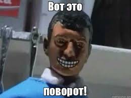 Create meme: so here here is a twist, memes what a twist, robot chicken what a twist
