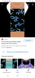 Создать мем: одежда для роблокс для девочек t-shirt, roblox t shirt, для роблокс футболки