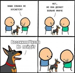 Создать мем: смешные комиксы, прикольные комиксы, ваша собака кусается нет она делает больно иначе