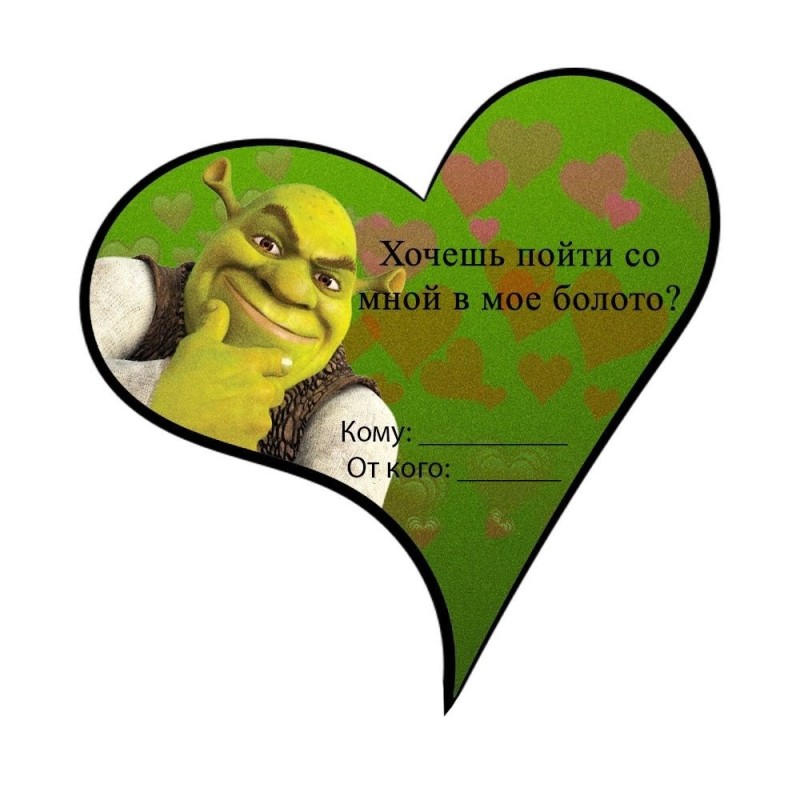 Create meme: valentines are funny, Valentine Shrek, Shrek 