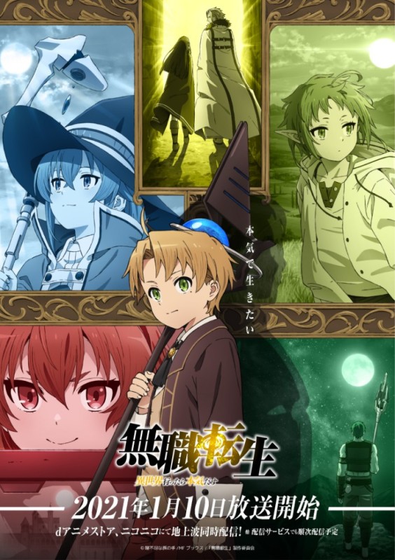 Создать мем: mushoku tensei, benriya saitou san isekai ni iku, mushoku tensei jobless reincarnation