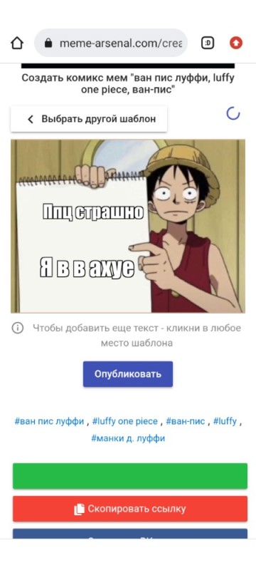 Create meme: mother of luffy van pease, luffy , anime one piece