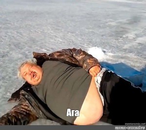 Создать мем: мем толстый мужик на льду, нормально мем, толстый мужик на льду