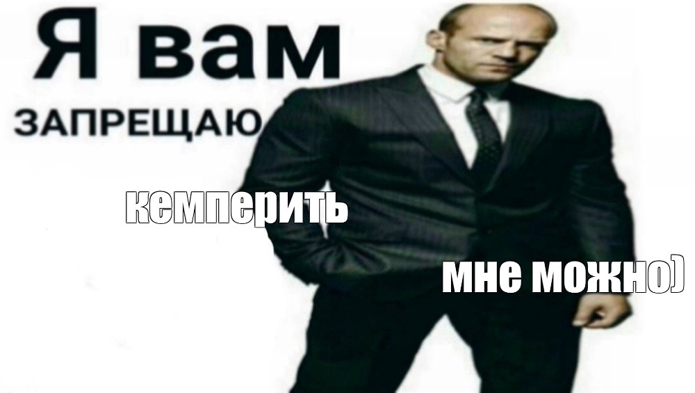 Создать мем: null