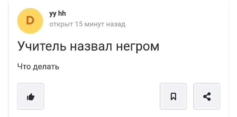 Создать мем: приколы, скриншот, шутки