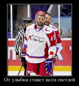 Создать мем: российские хоккеисты, александр овечкин вашингтон, сполт этот зызнь