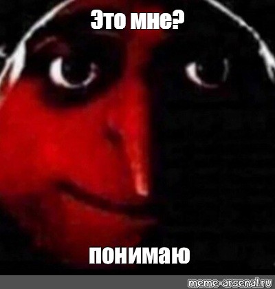 Создать мем: null