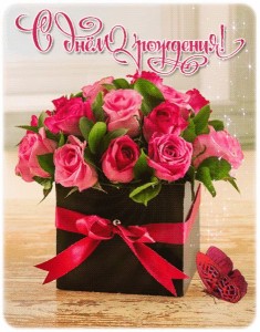 Create meme: postcard, flowers birthday, happy birthday beautiful greetings