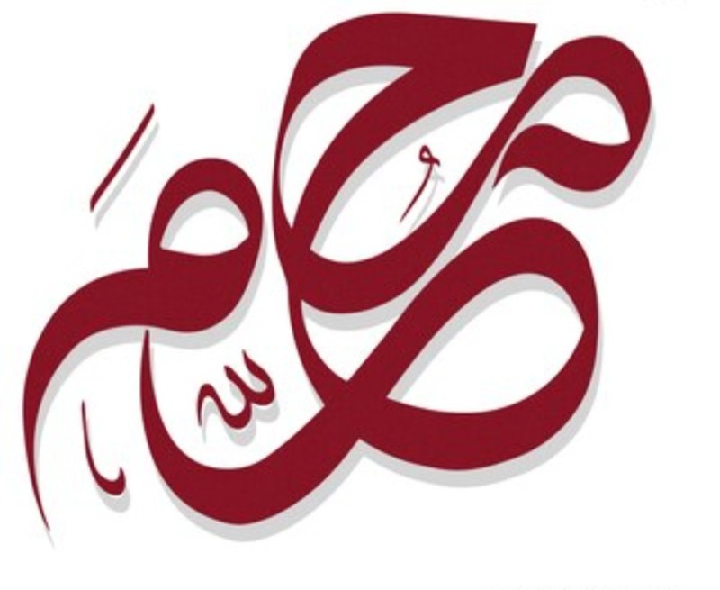 Создать мем: логотип в арабском стиле, حب эмблема, arabic calligraphy