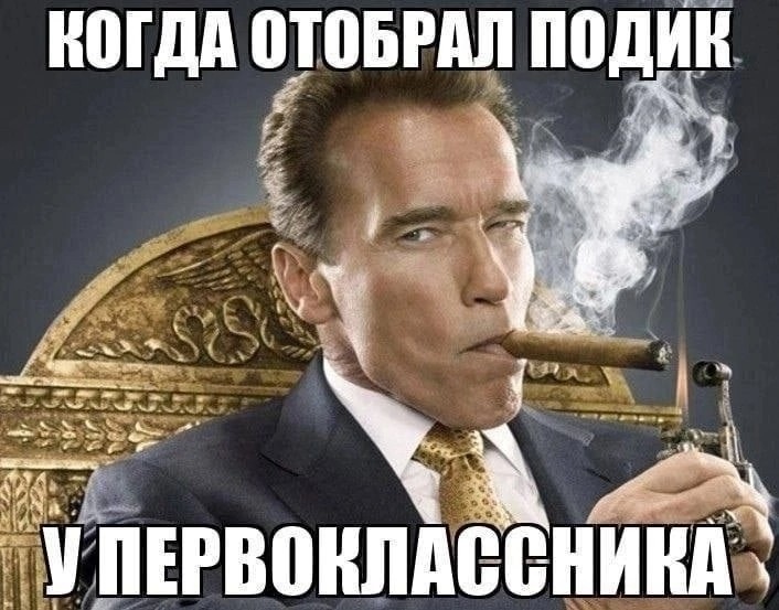 Create meme: Arnie with a cigar, arnold schwarzenegger meme, Schwarzenegger smokes a cigar