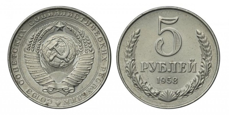 Create meme: Soviet rubles, coins of the USSR, rubles of the USSR