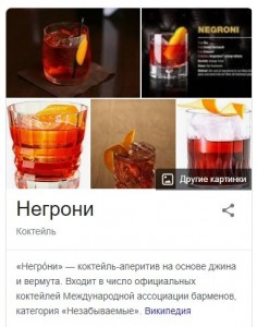 Create meme: cocktail, cocktails aperitifs