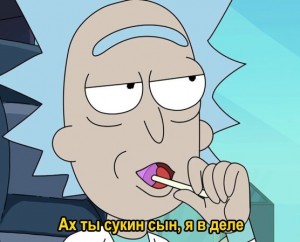 Создать мем: сукин сын я в деле рик и морти мем, Rick and Morty, season 1, рик