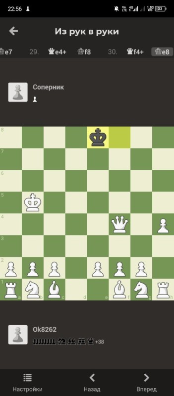 Создать мем: шахматы правила, chess game, telegram