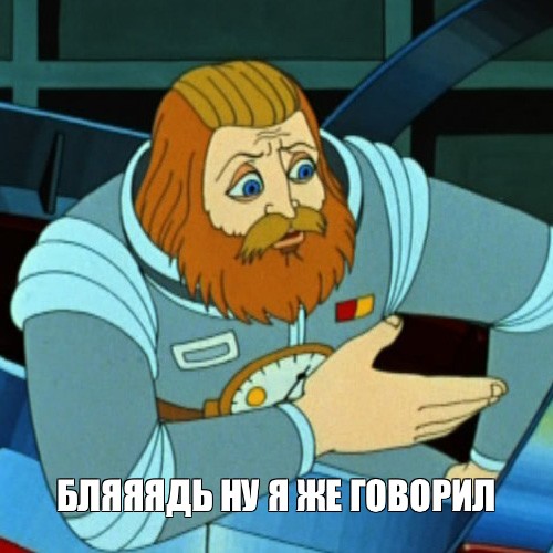 Создать мем: null