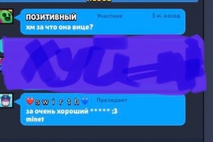 Создать мем: обновление бравл старс, brawl stars, brawl stars чат