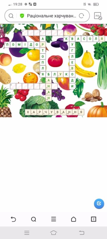 Create meme: crossword puzzle vegetables and fruits, crossword puzzle vegetables and fruits for children, fruit and vegetables crossword puzzle for children