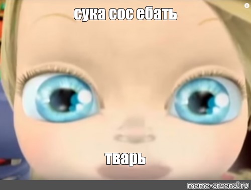 Создать мем: null