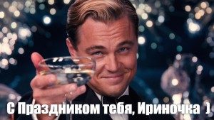 Create meme: the great Gatsby with a glass of, Leonardo DiCaprio Gatsby, DiCaprio with a glass of