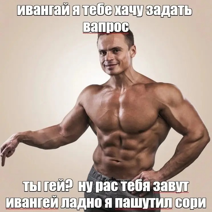 Create meme: spartak benderov, training , strength training