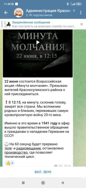 Создать мем: всероссийская минута молчания 22 июня 2022 год 81 годовщина, акция минута молчания, всероссийская минута молчания
