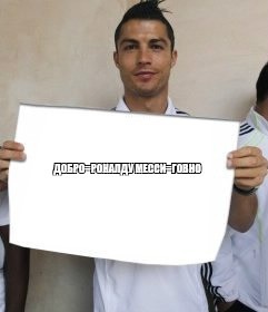 Create meme: Ronaldo , Ronaldo holds a piece of paper, Cristiano Ronaldo 