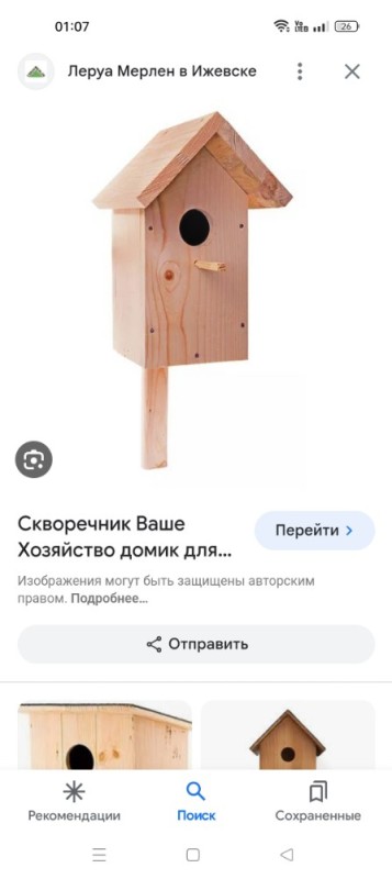 Create meme: birdhouse, making a birdhouse, birdhouse made of wood