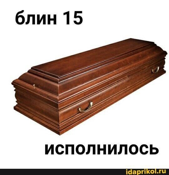 Create meme: to order a coffin, elite graves, the coffin made of wood