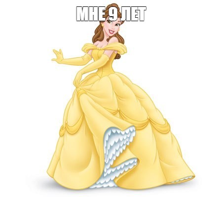 Создать мем: null