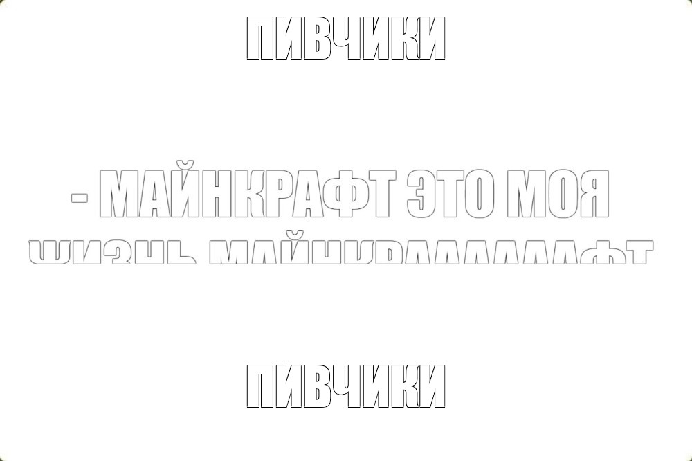 Создать мем: null