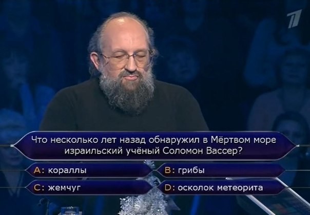 Create meme: KHSM Anatoly Wasserman, Do you want to become a millionaire, who wants to be a millionaire 