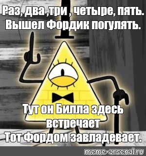 Я в часов 5 выйду. Билл шифр мемы. Мемы про Билла Шифра. Шифер Мем. Билл Шиффер мемы.