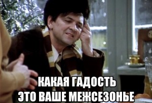 Создать мем: в вас пропал дух авантюризма, дух авантюризма ипполит, какая гадость эта ваша заливная рыба фото