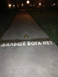Create meme: the inscriptions on the pavement