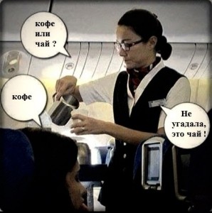 Create meme: pictures about stewardesses tea or coffee, Text, jokes